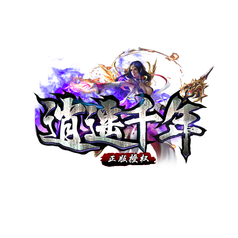 逍遥千年 logo